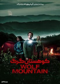 فیلم ترسناک کوهستان گرگ Wolf Mountain 2022 با زیرنویس فارسی