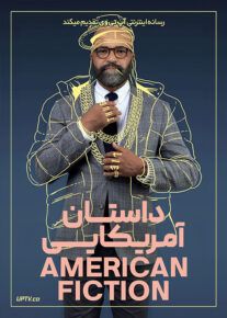 فیلم داستان آمریکایی American Fiction 2023 با زیرنویس فارسی