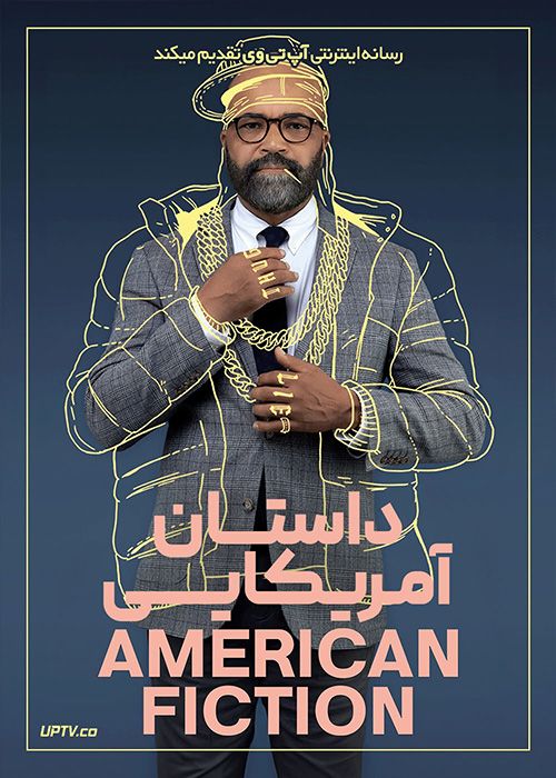 فیلم داستان آمریکایی American Fiction 2023 با زیرنویس فارسی