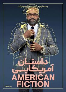 فیلم داستان آمریکایی American Fiction 2023 با زیرنویس فارسی