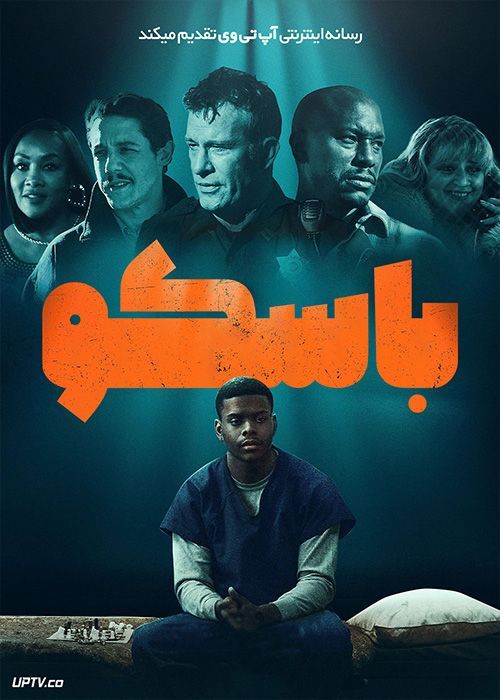 فیلم باسکو Bosco 2024 با دوبله فارسی