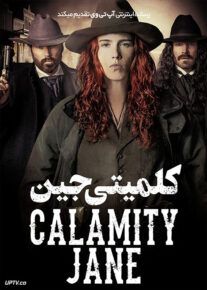 فیلم کلمیتی جین Calamity Jane 2024 با زیرنویس فارسی