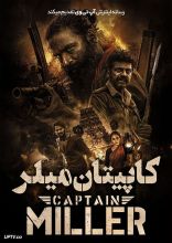 فیلم کاپیتان میلر