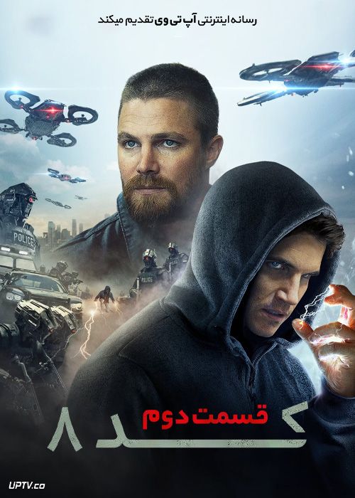 فیلم کد 8 قسمت دوم Code 8 Part II 2024 با دوبله فارسی