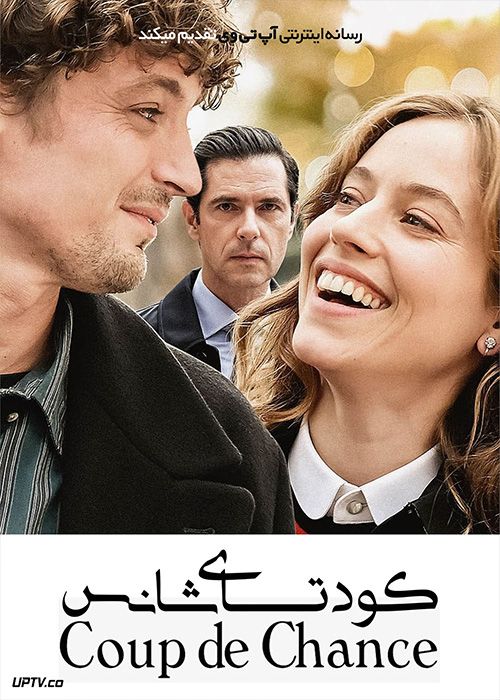 فیلم کودتای شانس Stroke of Luck 2023 با زیرنویس فارسی