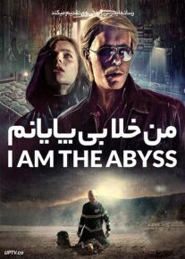 فیلم من خلا بی پایانم I Am the Abyss 2022 با زیرنویس فارسی