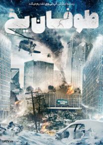 فیلم طوفان یخ Ice Storm 2023 با زیرنویس فارسی