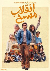 فیلم انقلاب مسیح Jesus Revolution 2023 با زیرنویس فارسی