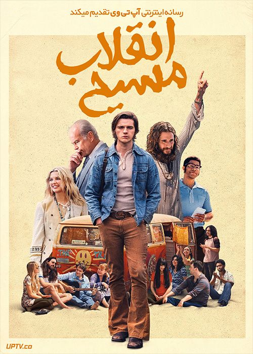 فیلم انقلاب مسیح Jesus Revolution 2023 با زیرنویس فارسی