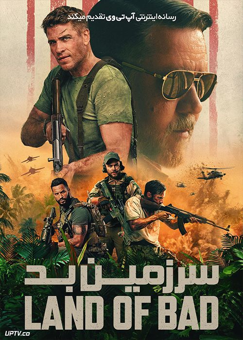 فیلم سرزمین بد Land of Bad 2024 با دوبله فارسی