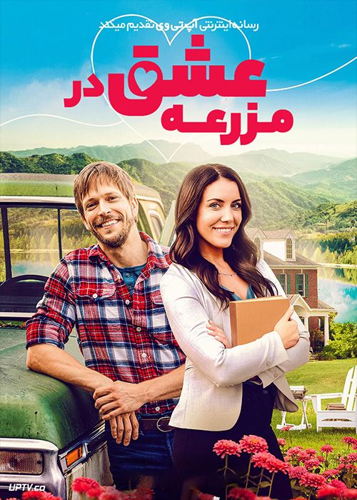 فیلم عشق در مزرعه Love at the Ranch 2021 با زیرنویس فارسی