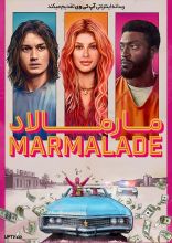 فیلم مارمالاد