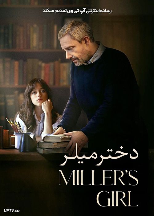 فیلم دختر میلر Millers Girl 2024 با زیرنویس فارسی