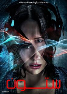 فیلم ستون Monolith 2022 با دوبله فارسی