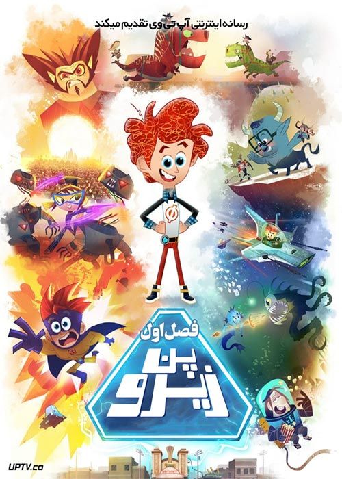 انیمیشن پن زیرو Penn Zero فصل اول با دوبله فارسی