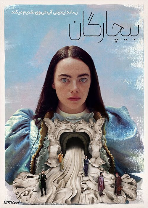 فیلم بیچارگان Poor Things 2023 با زیرنویس فارسی