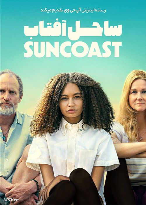فیلم ساحل آفتاب Suncoast 2024 با زیرنویس فارسی