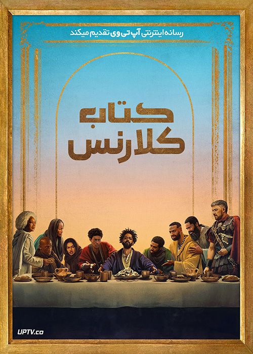 فیلم کتاب کلارنس The Book of Clarence 2023 با زیرنویس فارسی