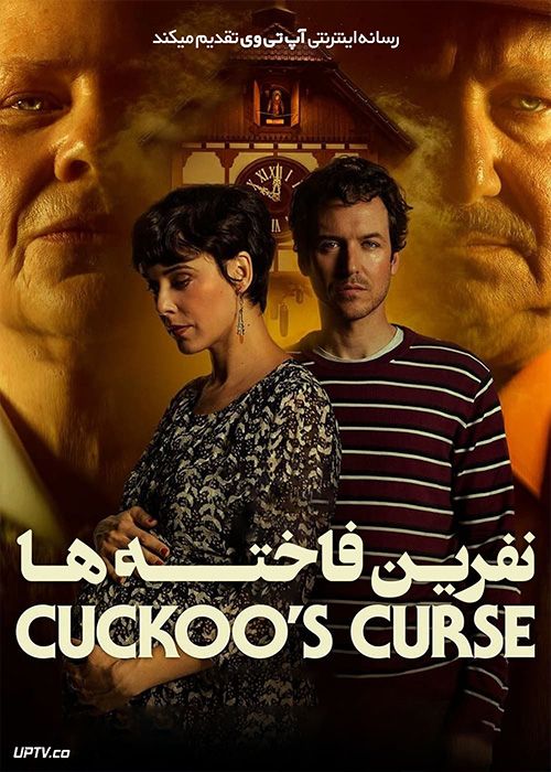 فیلم نفرین فاخته ها The Cuckoos Curse 2023 با زیرنویس فارسی