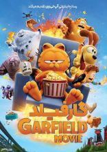 انیمیشن گارفیلد 3