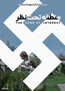 فیلم منطقه تحت نظر The Zone of Interest 2023 با زیرنویس فارسی