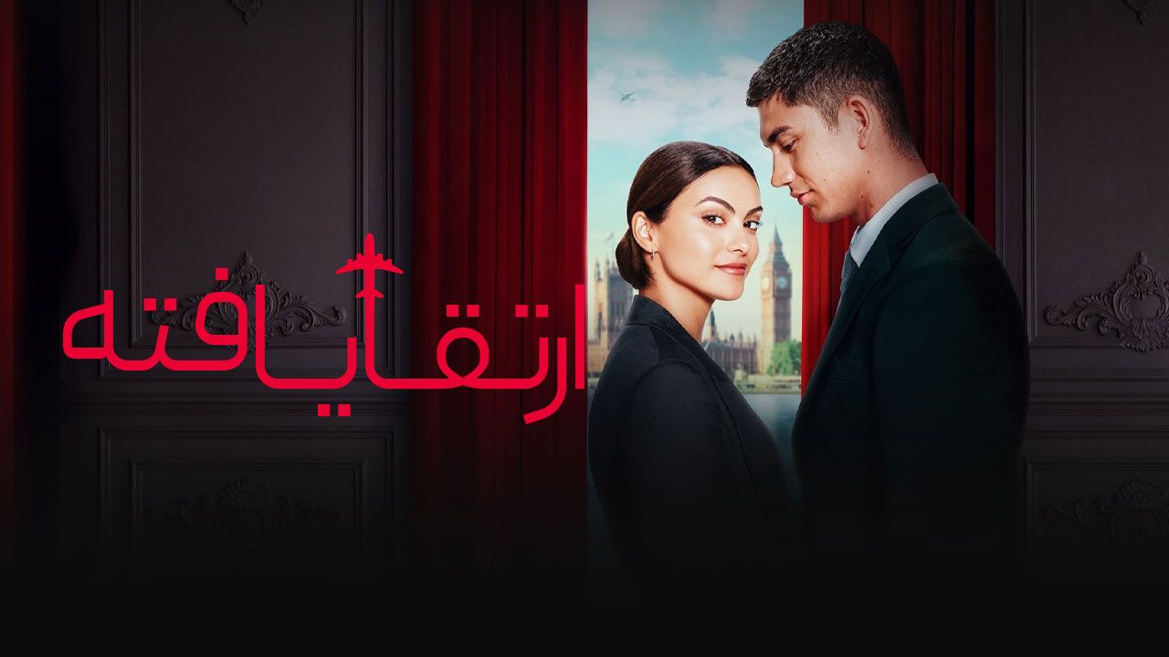 فیلم ارتقا یافته Upgraded 2024