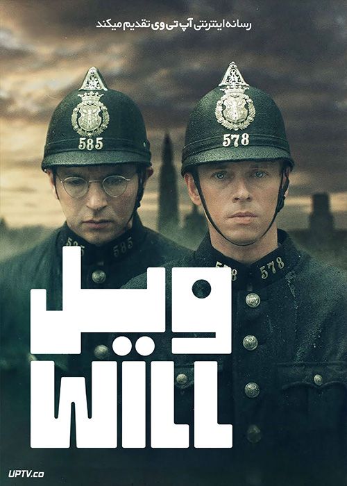 فیلم ویل Wil 2023 با زیرنویس فارسی