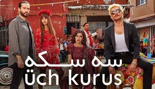 سریال سه سکه