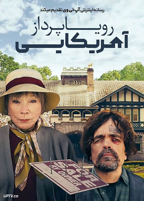 فیلم کمدی رویاپرداز آمریکایی American Dreamer 2022 با زیرنویس فارسی