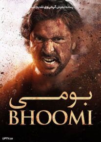 فیلم هندی بومی Bhoomi 2021 با دوبله فارسی