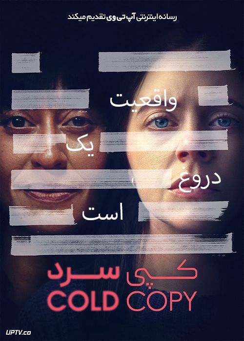 فیلم کپی سرد Cold Copy 2023 با دوبله فارسی