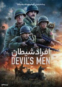 فیلم افراد شیطان