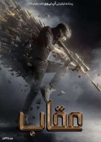 فیلم هندی عقاب Eagle 2024 با دوبله فارسی