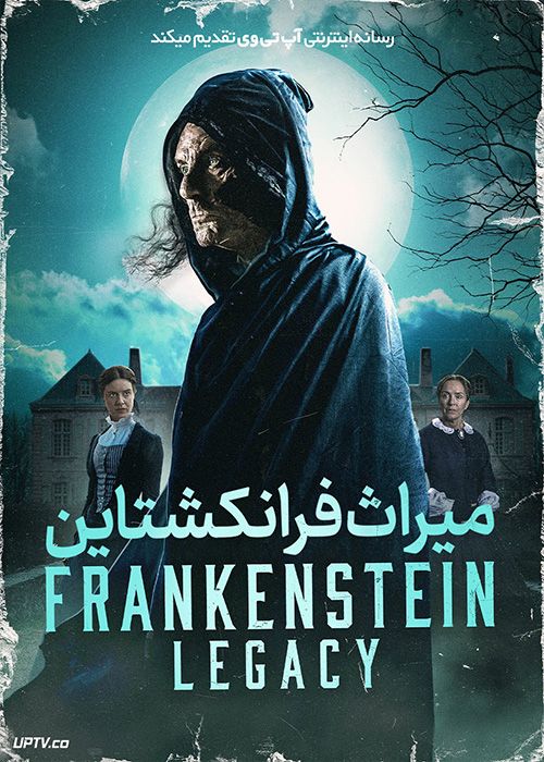 فیلم میراث فرانکشتاین Frankenstein Legacy 2024 با زیرنویس فارسی