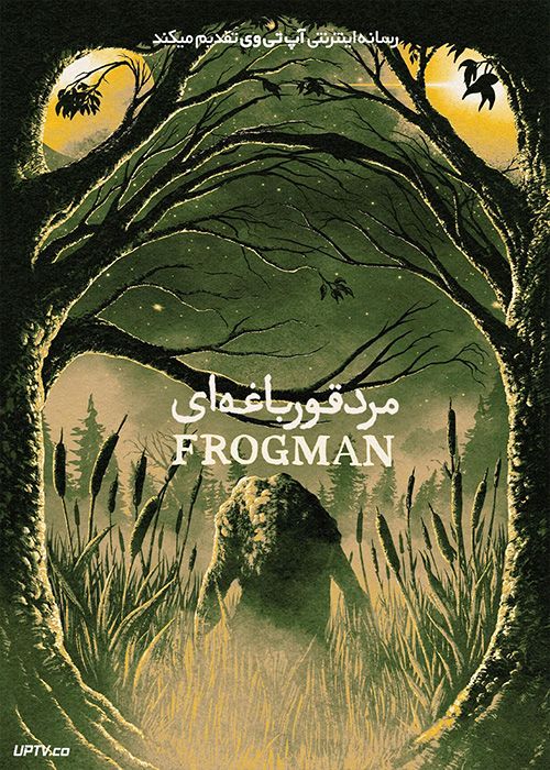 فیلم ترسناک مرد قورباغه ای Frogman 2023 با زیرنویس فارسی