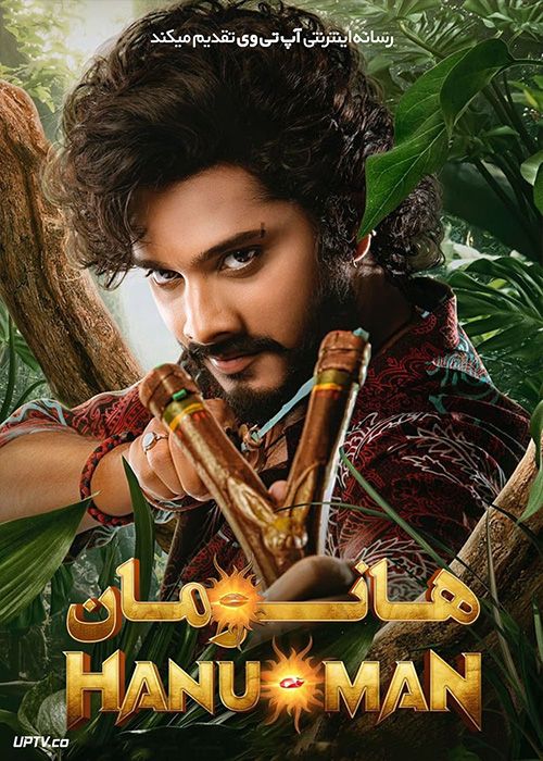 فیلم هندی هانومان Hanu Man 2024 با دوبله فارسی