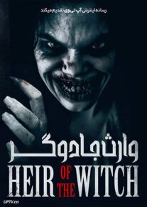 فیلم ترسناک وارث جادوگر Heir of the Witch 2023 با زیرنویس فارسی
