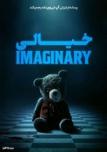 فیلم خیالی