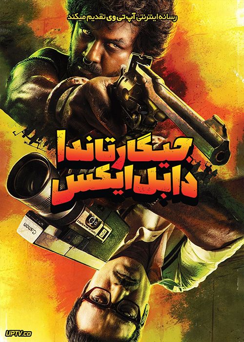 فیلم هندی جیگارتاندا دابل ایکس Jigarthanda DoubleX 2023 با دوبله فارسی