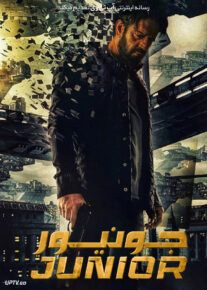 فیلم هندی جونیور Junior 2023 با دوبله فارسی