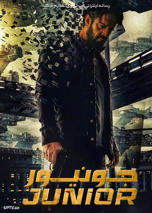 فیلم هندی جونیور Junior 2023 با دوبله فارسی