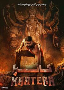 فیلم هندی کاترا Kaatera 2023 با دوبله فارسی