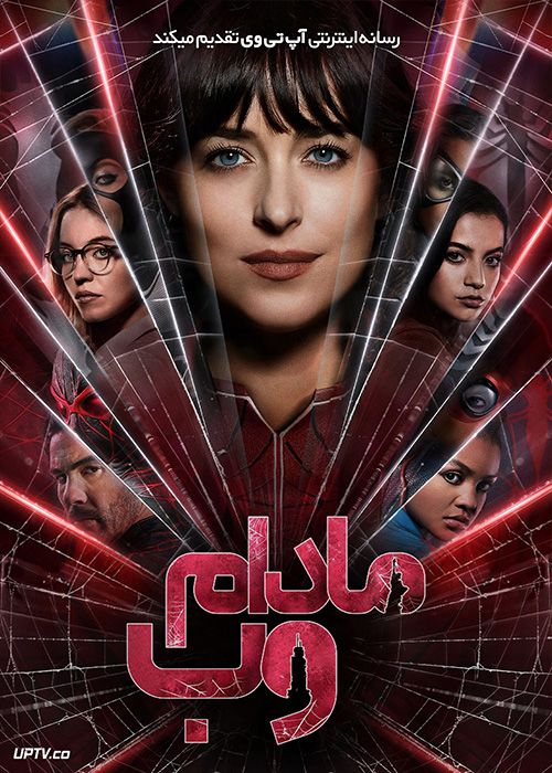 فیلم مادام وب Madame Web 2024 با دوبله فارسی