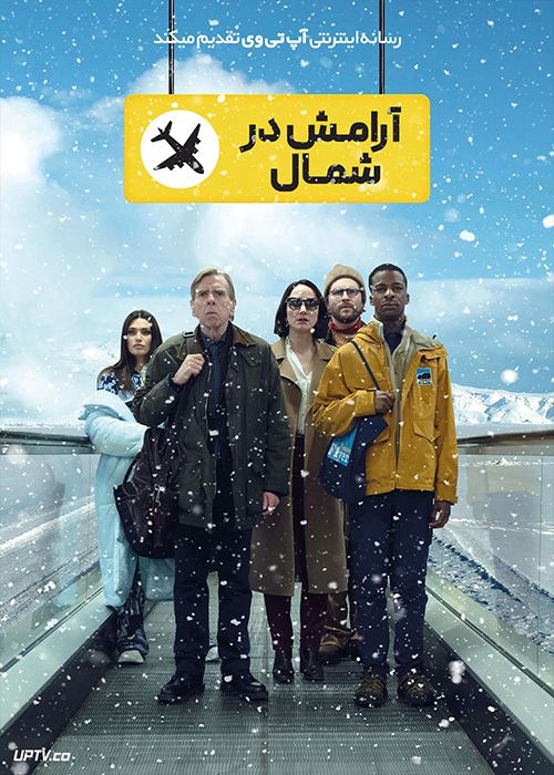 فیلم آرامش در شمال Northern Comfort 2023 با زیرنویس فارسی