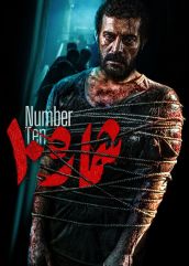 فیلم شماره 10