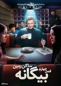 دانلود سریال Resident Alien بیگانه ساکن زمین فصل چهارم