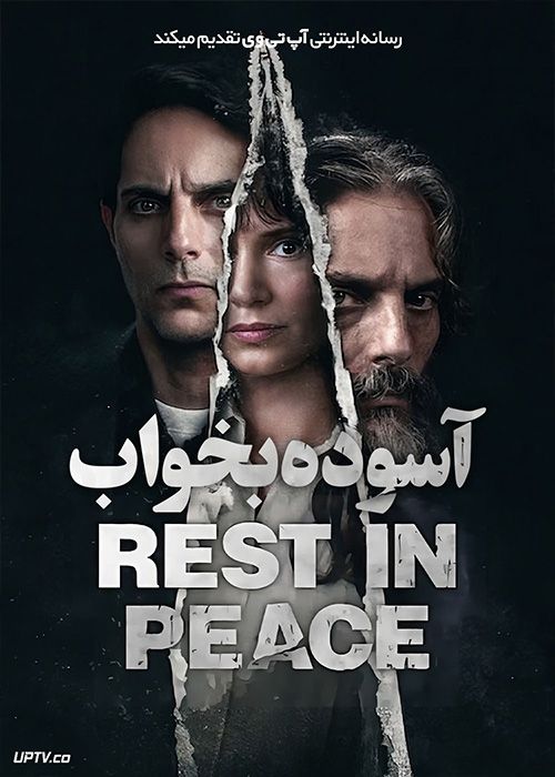 فیلم آسوده بخواب Rest in Peace 2024 با زیرنویس فارسی