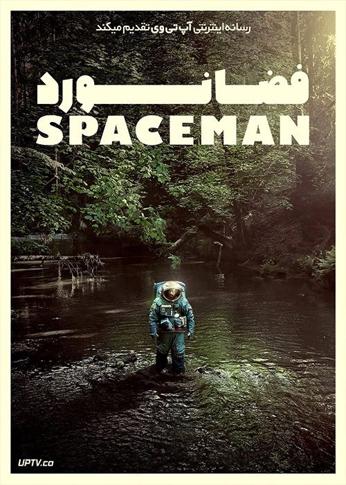 فیلم فضانورد Spaceman 2024 با دوبله فارسی