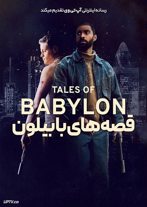 فیلم قصه های بابیلون Tales of Babylon 2023 با زیرنویس فارسی