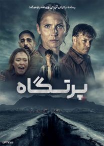 فیلم پرتگاه The Abyss 2023 با زیرنویس فارسی